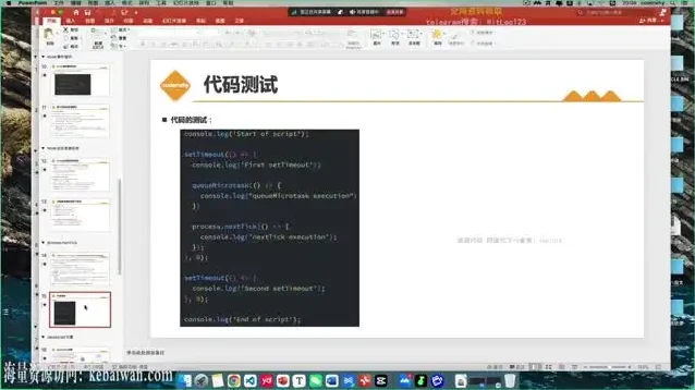 王红元前端就业指导与八股文实战课程