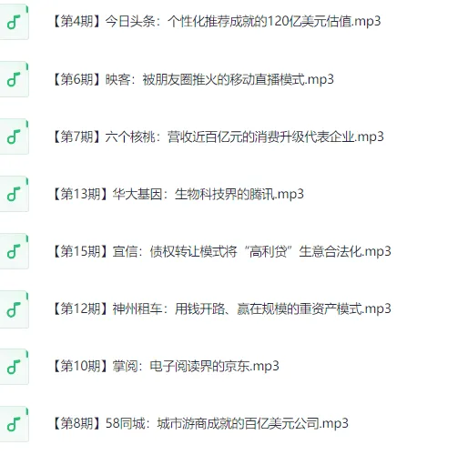 揭秘 52 个独角兽的赚钱逻辑