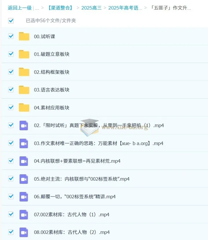 2025高考语文「五匪子」高考作文升维突破营