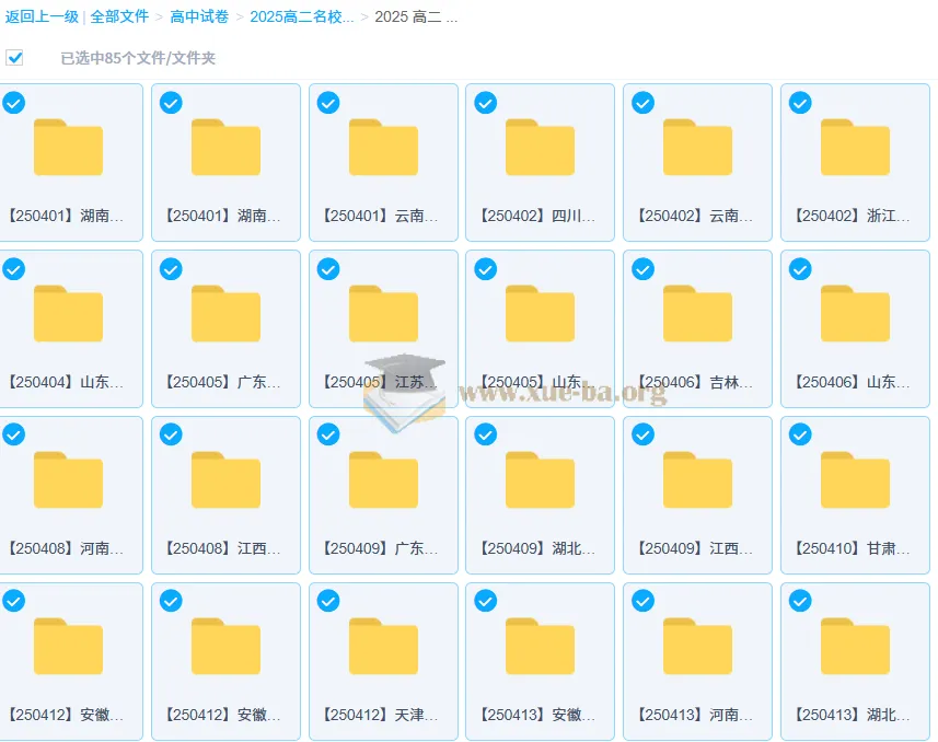 2026届高二2024 - 2025学年各地高中名校4月试卷合集