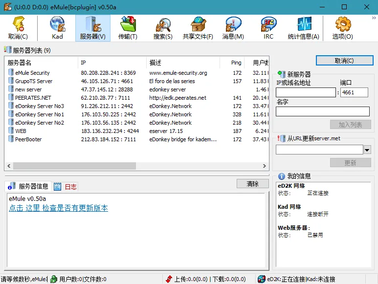 比特彗星（BitComet）解锁全功能豪华版
