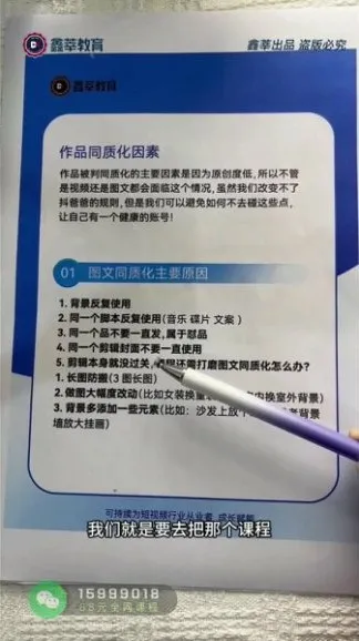 抖鑫图文带货15.0：从0到爆单实战教程