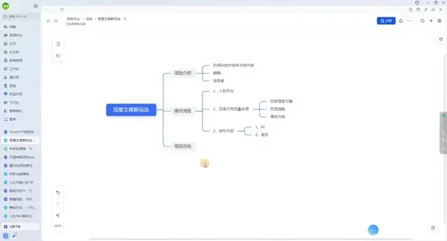 百度文库零成本被动收益实操指南