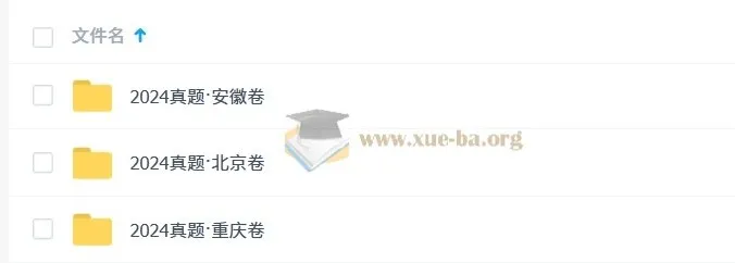 2025高三高考生物课程 - 张鹏主讲