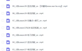 霍娜英语课程（新版）