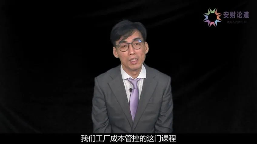 25节成本管控实战课：系统理论与车间实操落地