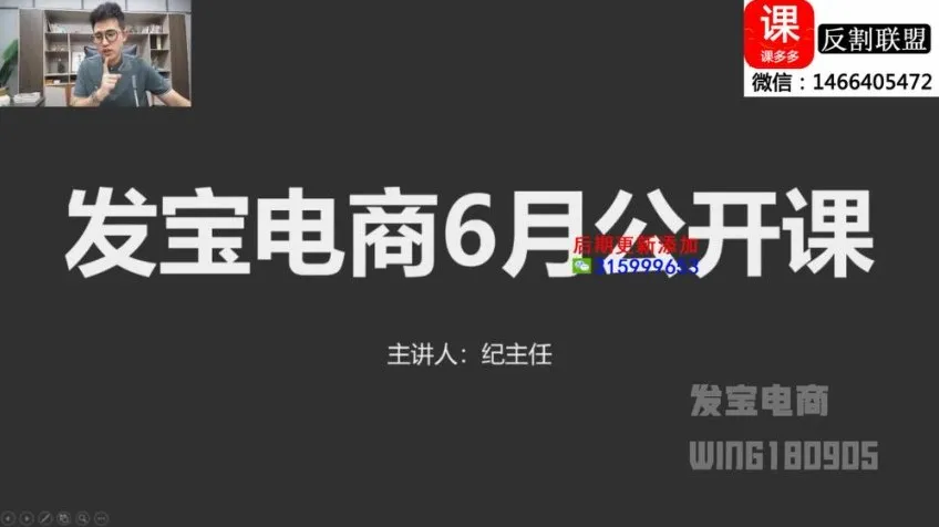 拼多多运营必修课：从0基础起店到爆单实战