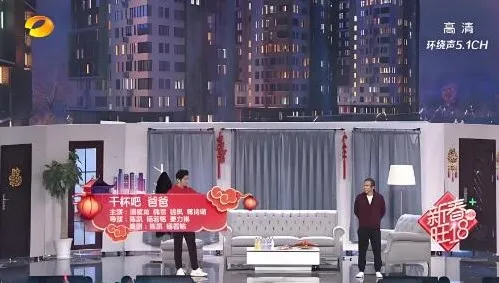 小品《干杯吧 爸爸》，潘斌龙、韩雪、钱枫、蒋诗萌温情演绎