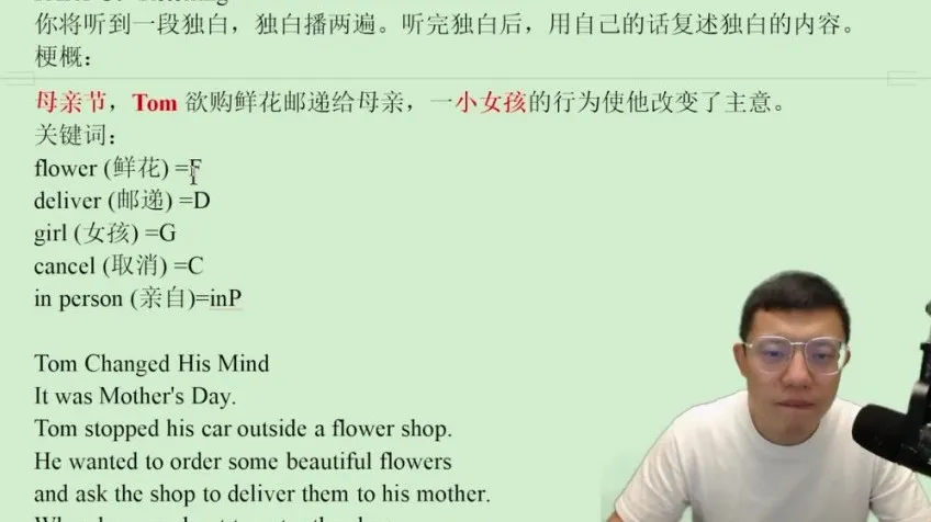 李辉2024高考英语全程班:单词、听力、精读全面提升