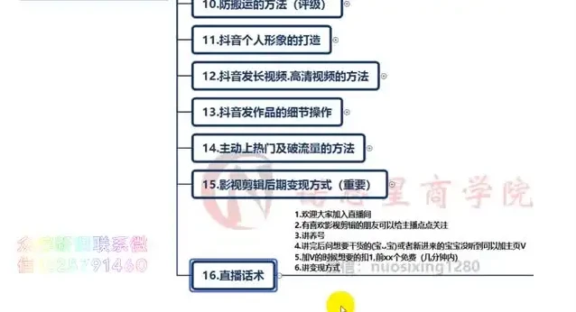 抖音影视混剪变现全攻略课程:从剪辑到上热门