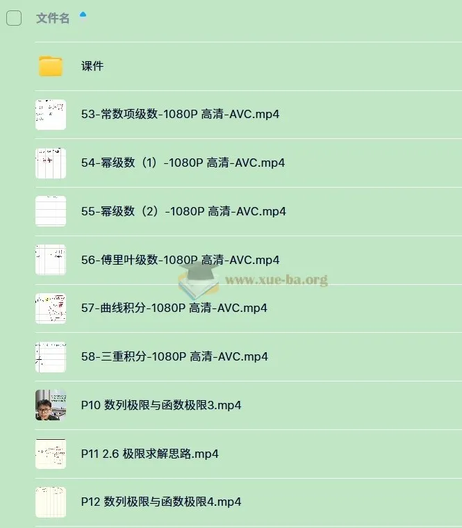 刘天意考研数学课程