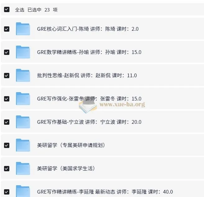 新东方在线英语GRE考试全程班