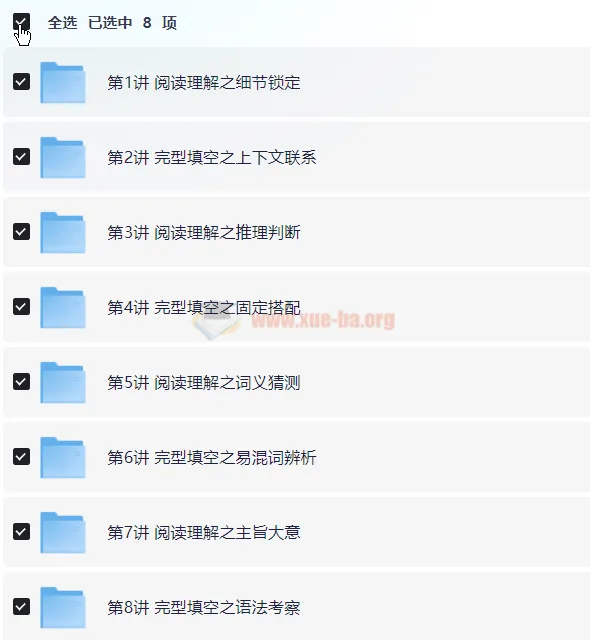 小升初总复习：六年级英语寒假班【8讲 赵紫涵】