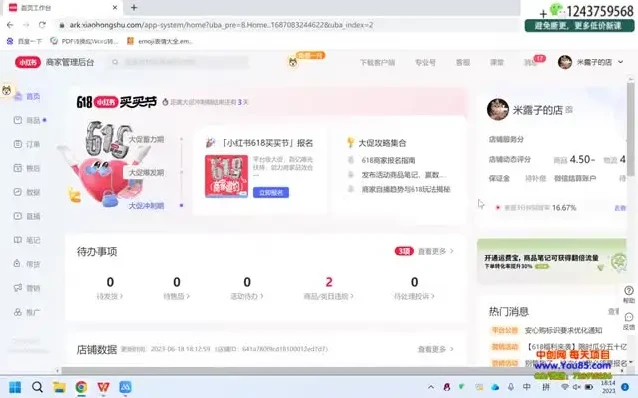 小红书无货源电商实战教程:10节课助你快速掌握电商盈利秘诀