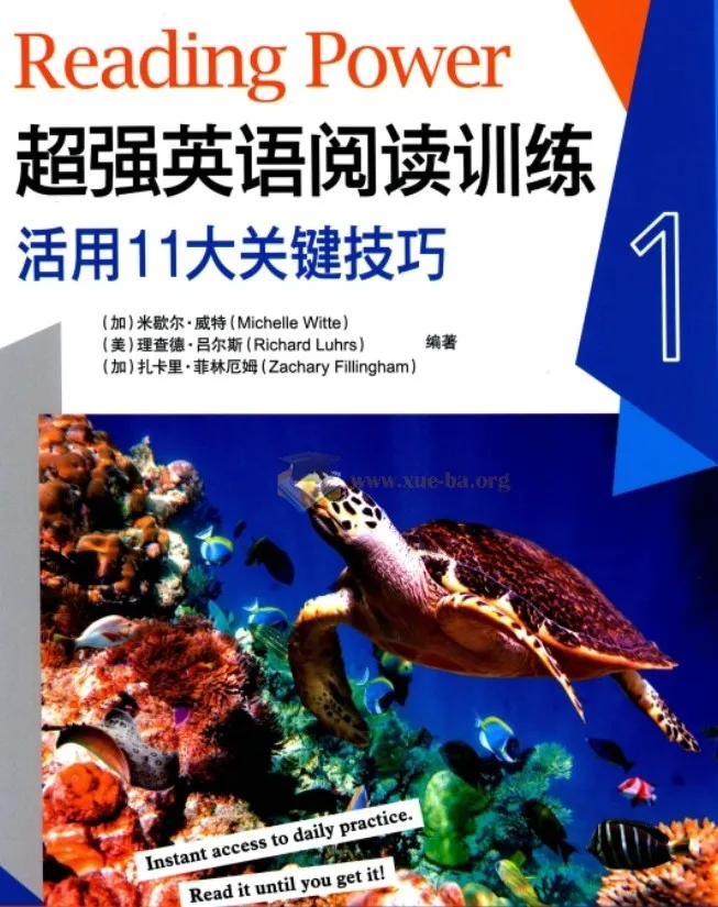新东方《超强英语阅读训练》3册全集