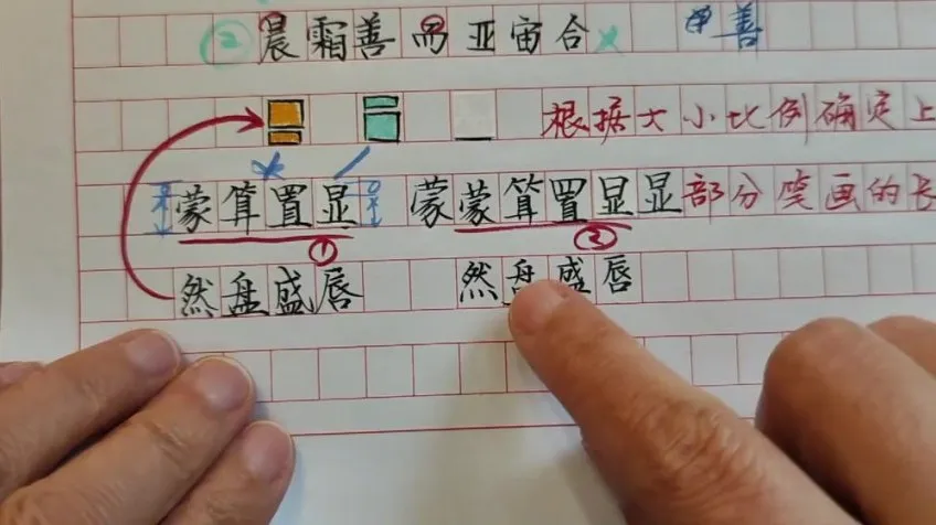 硬笔书法教学师训课：43节笔画结构章法精讲