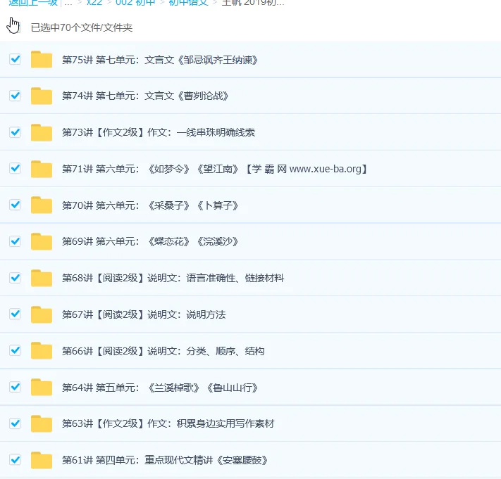 王帆初一语文年卡目标满分班（沪教版）