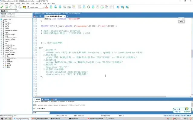 《10天精通MySQL：数据库核心技能与实战源码》
