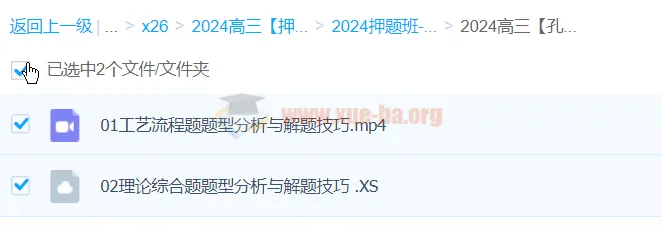 孔维钢2024高三高考化学押题冲刺护航班