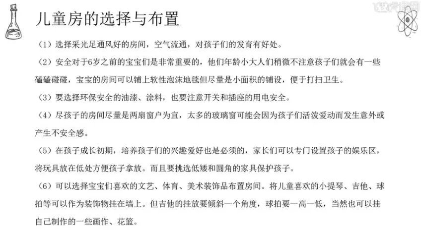 12堂居家清洁防护必修课