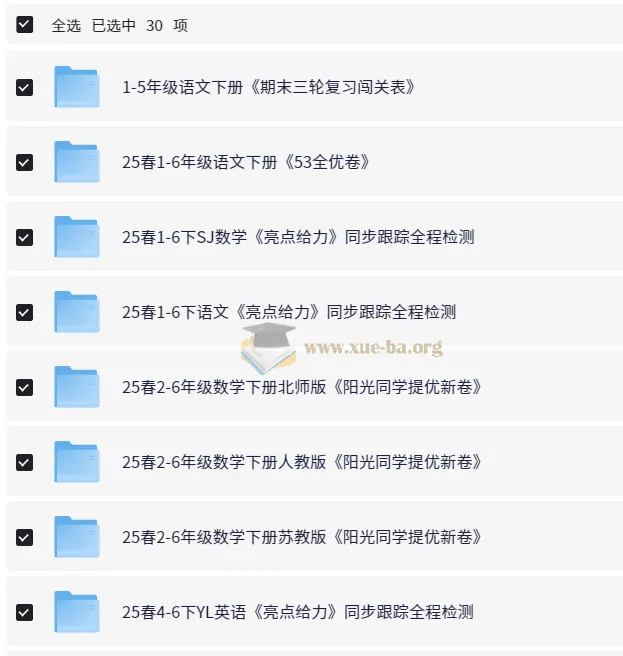 2025年春季小学期末测试真题合集