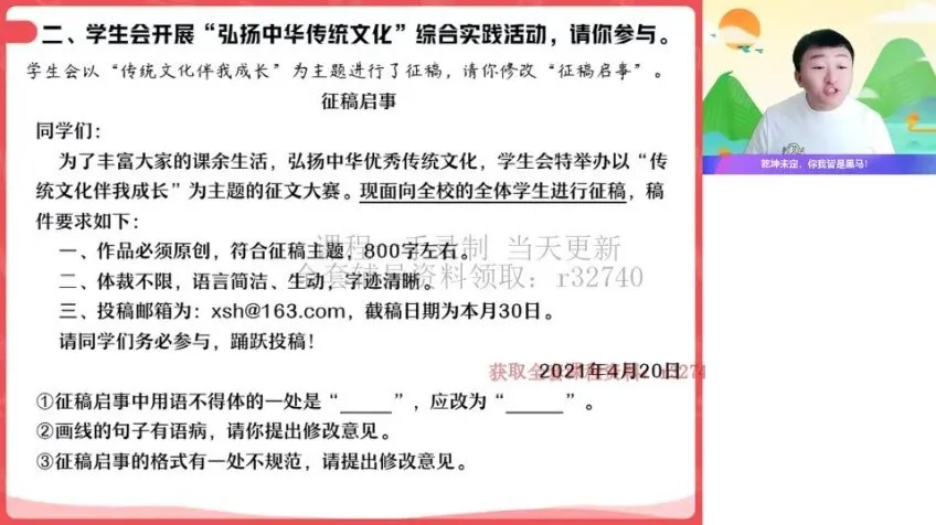 宋北平初三中考语文阅读理解冲刺班