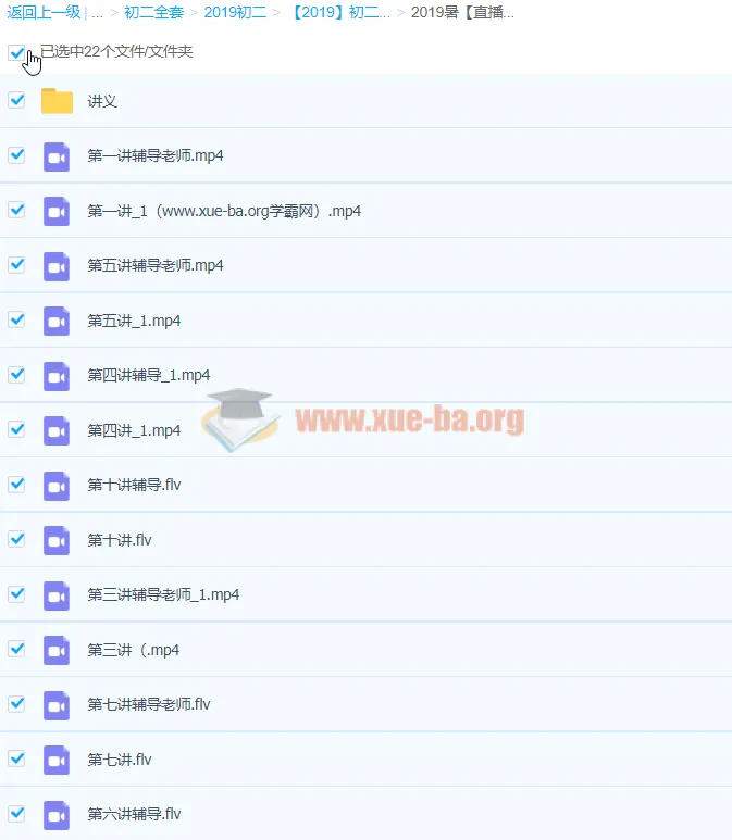 初一升初二英语菁英班课程 - 刘飞飞