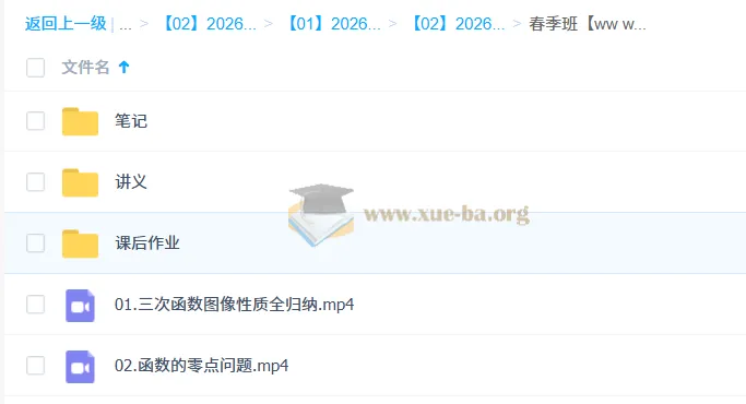 赵礼显2026高中高二数学全年一轮二轮课程