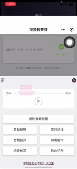 无人直播带货全攻略：从开通到变现