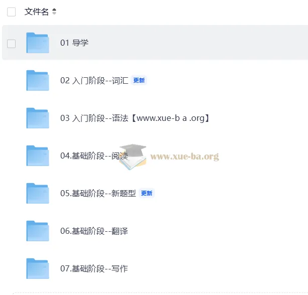 2027考研英语KiKi英语大迈保姆课程