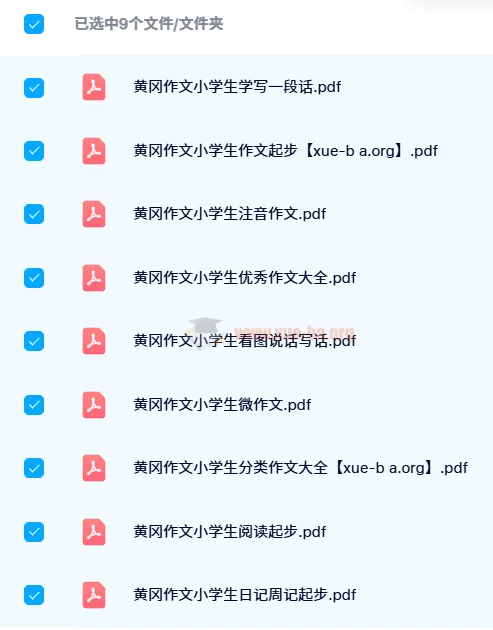 黄冈作文系列资料（2024寒假版）