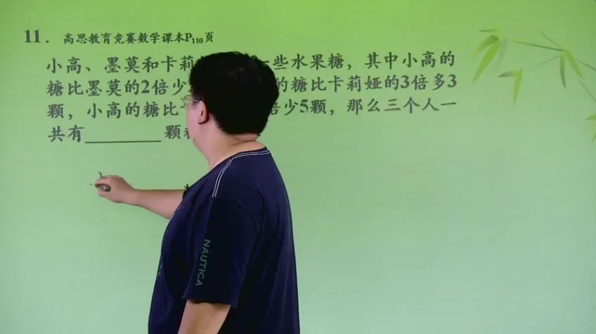 三年级奥数竞赛同步精讲课程(上下册全20讲)