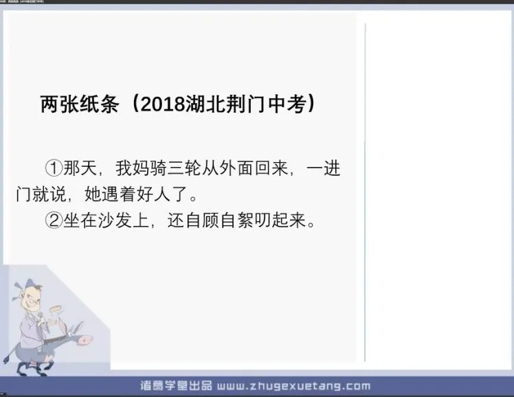 诸葛学堂邵鑫陈周阅读提分秘籍课程（五年级—高三）