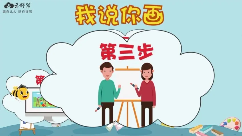 云舒写小学1 - 2年级每日写作素材课程（第二期）