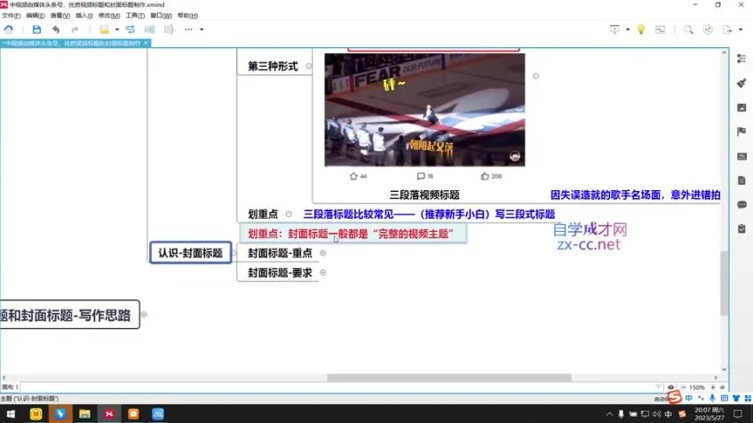 馒头老师中视频创作全攻略：从入门到精通