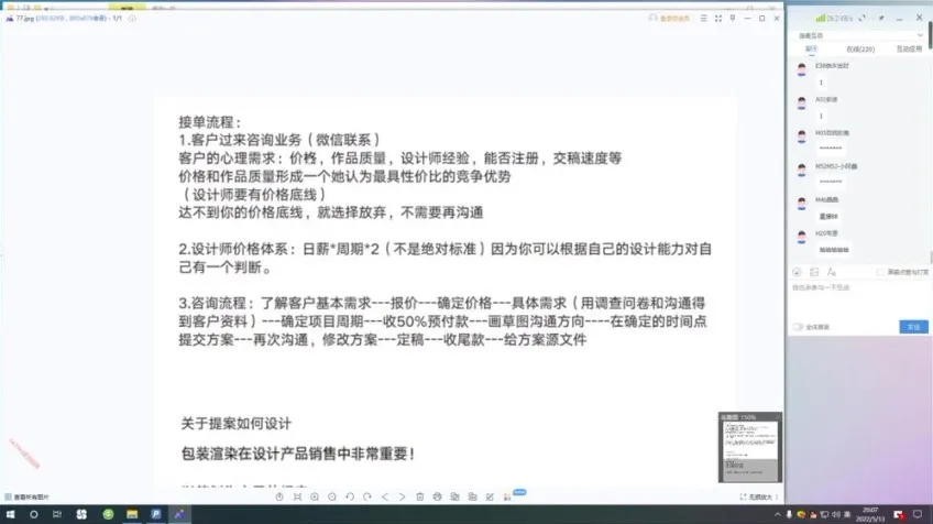 胡晓波平面设计品牌班全教程