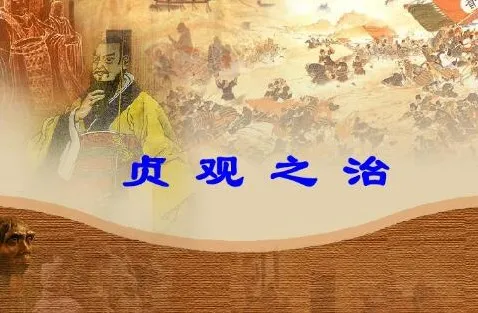 有声小说《贞观之治》(李野默播音 50 集全)