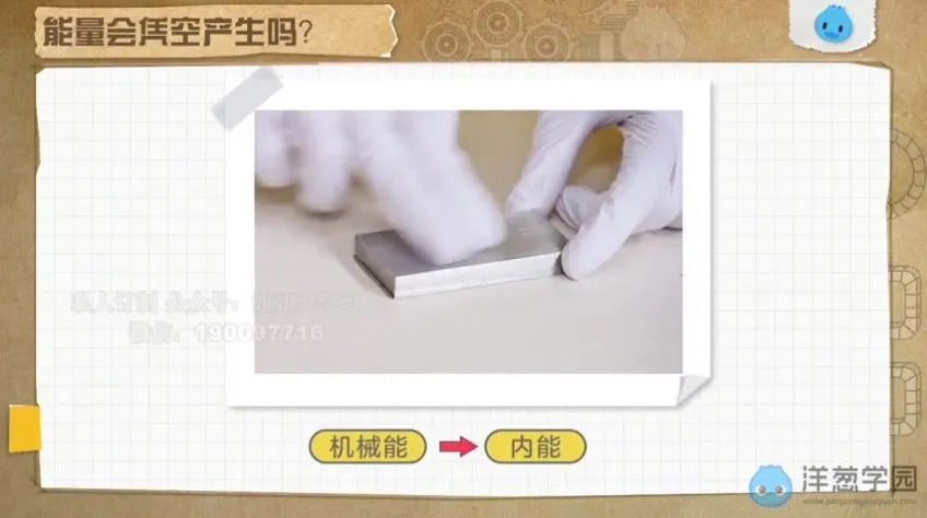 粤沪版初中物理8 - 9年级全套同步课程