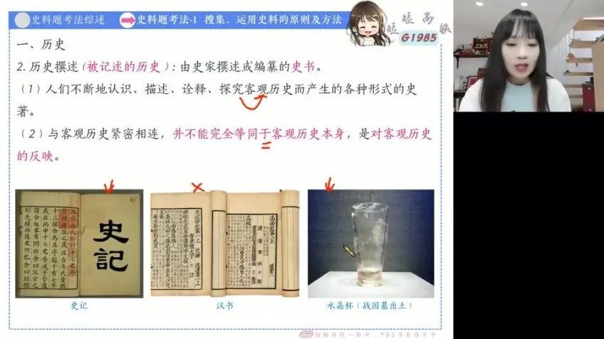 2024高考历史押题班：朱灵惠名师精讲与点睛卷