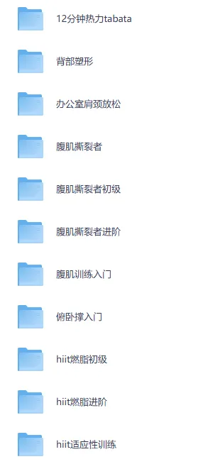 《Keep运动健身VIP专题：会员精讲与付费class课合集》