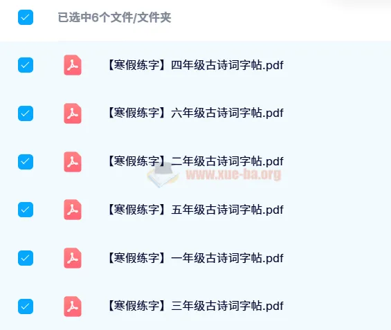 2024年春季1 - 6年级古诗词字帖