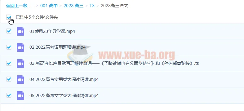 高三高考语文乘风一轮复习直播课