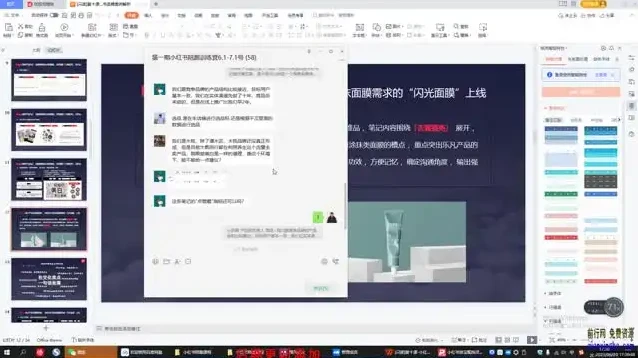 小红书0-1实战课：掌握快速变现秘籍