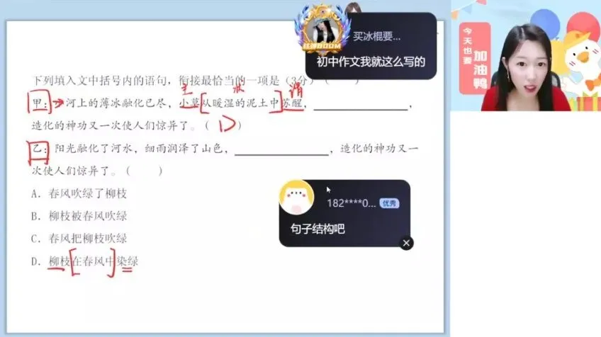 2025届高一语文尖端班：李秋颖主讲，古诗文、写作、阅读全突破
