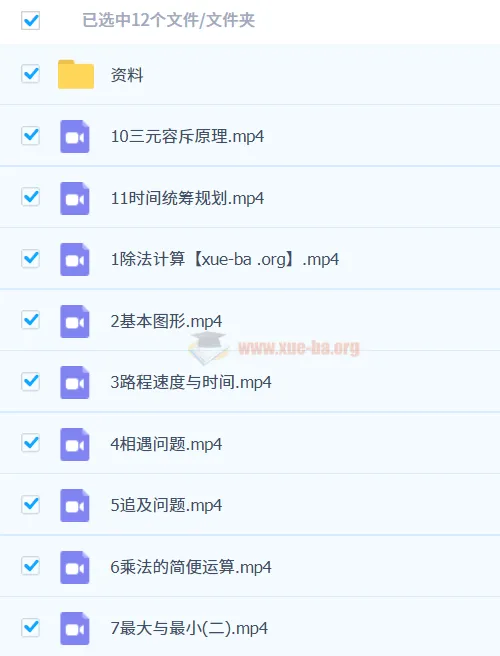 2023秋上四年级小学数学S班课程 - 徐源