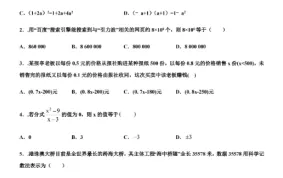 中考数学考点必刷500题