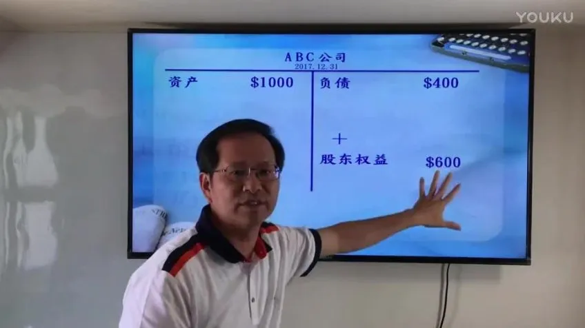 余世安财报分析35讲:“三率三升法”+现金流量实战课程