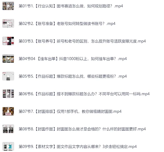 读书博主必修课:从 0 开启读书账号之旅