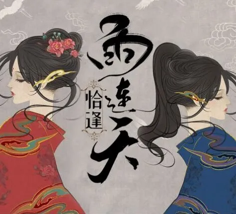 有声小说《恰逢雨连天》：古风权谋言情佳作，371集完结