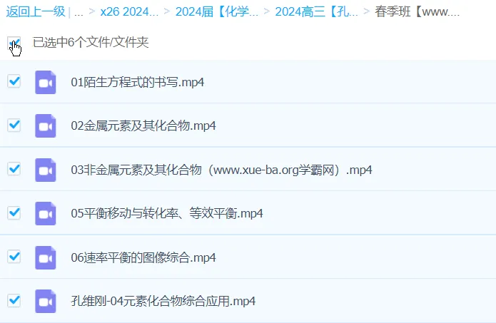高三高考化学孔维刚春季班